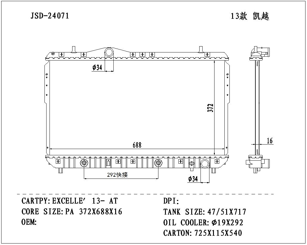 Auto Cooling System Daewoo Excelle′13-at Car Aluminum Radiator