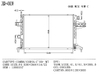 Aluminum Radiator Wholesale OEM 1300237/93382157 for Combo/Corsa C′ 00- Mt