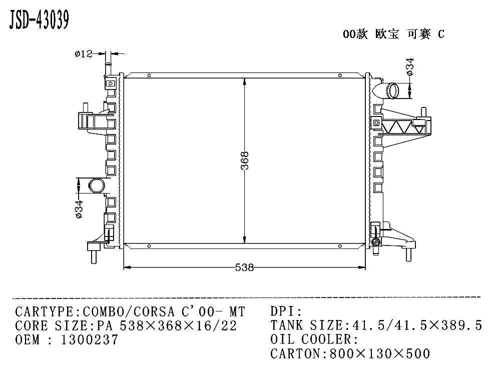Aluminum Radiator Wholesale OEM 1300237/93382157 for Combo/Corsa C′ 00- Mt