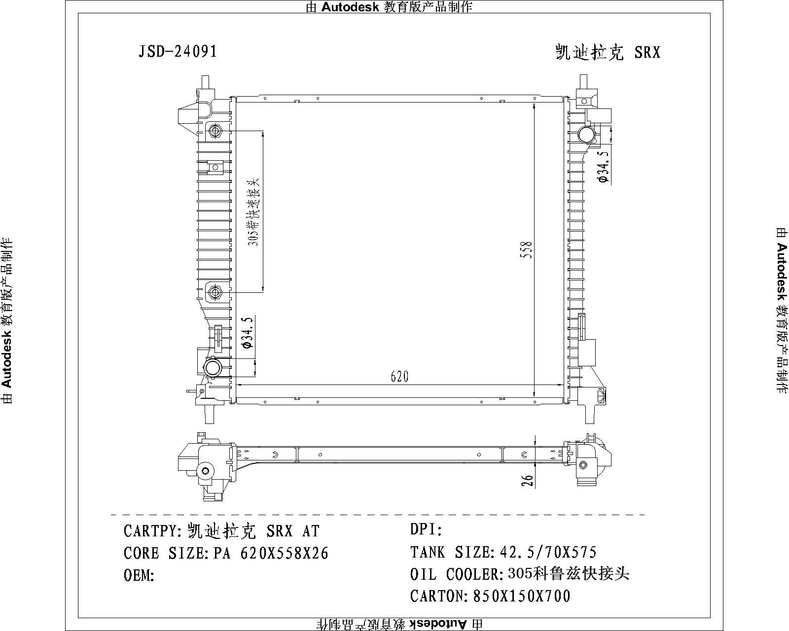 Wholesale Price Aluminium Car Radiator for Cadillac Srx at
