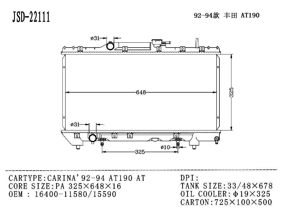 China Manufacturer Wholesale High Quality Auto Aluminum Radiator for Toyota Carina′ 92-94 At190 at 16400-11580