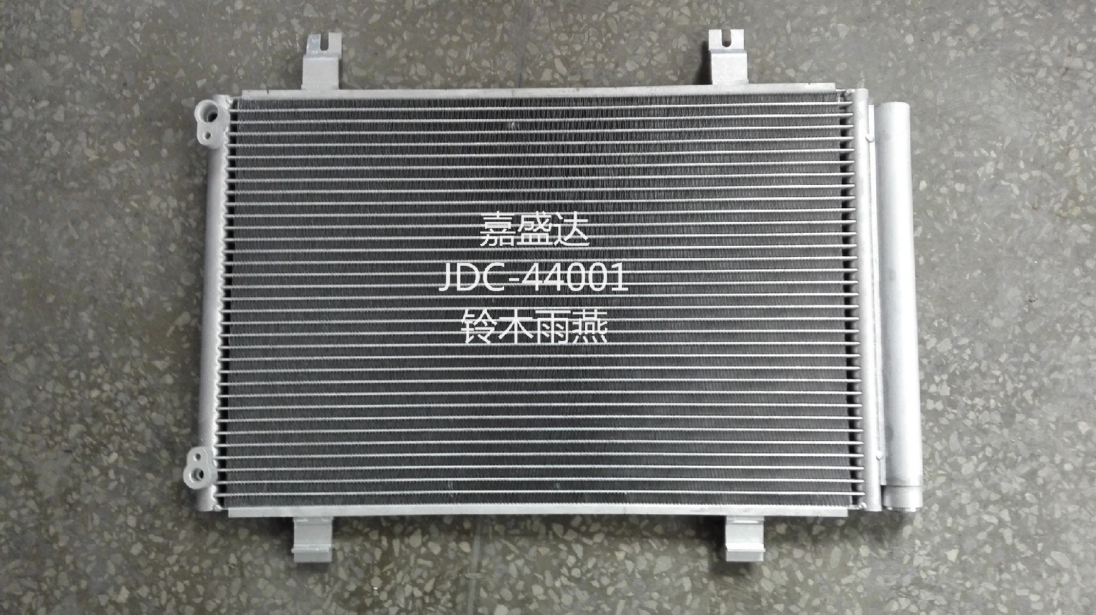 2021 Customized All Aluminum Microchannel Heat Exchanger Car Condenser for Suzuki Swifts