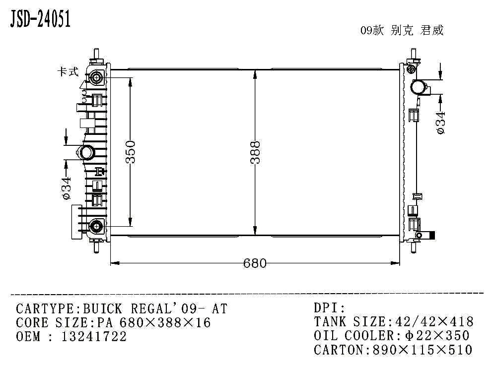 High Quality Auto Parts Radiator OEM 13247122 for Buick Regal′09- at