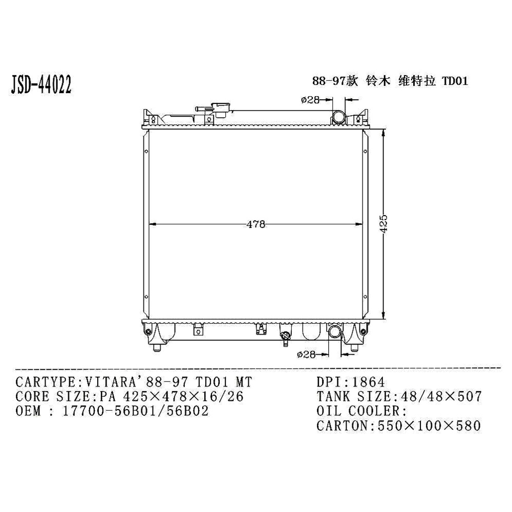 Vitara 88-97 Td01 Mt Cooling System Auto Parts Water Tank Aluminum Radiator