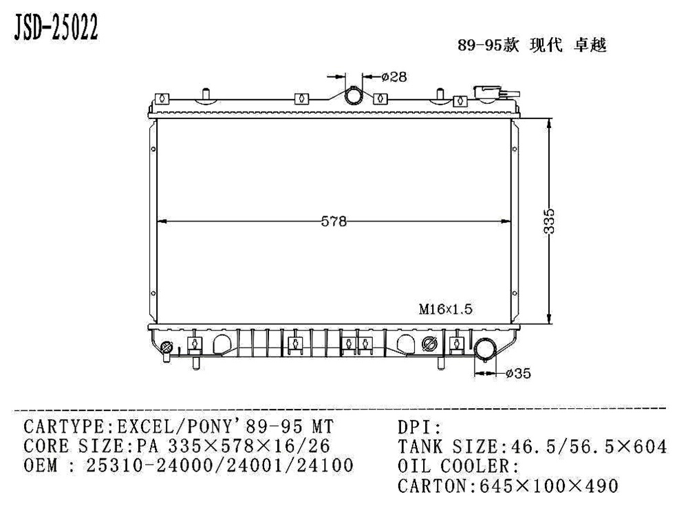 Hyundai Excel/Pony 89-95 Mt Cooling System Aluminum Water Tank Parts Car Radiator OEM 25310-24000/24001/24100