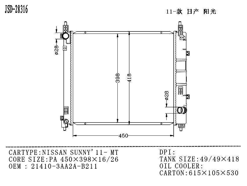 Aluminum Auto Parts Cooling System Water Tank Radiator for Nissan Sunny′11- Mt 21410-3AA2a