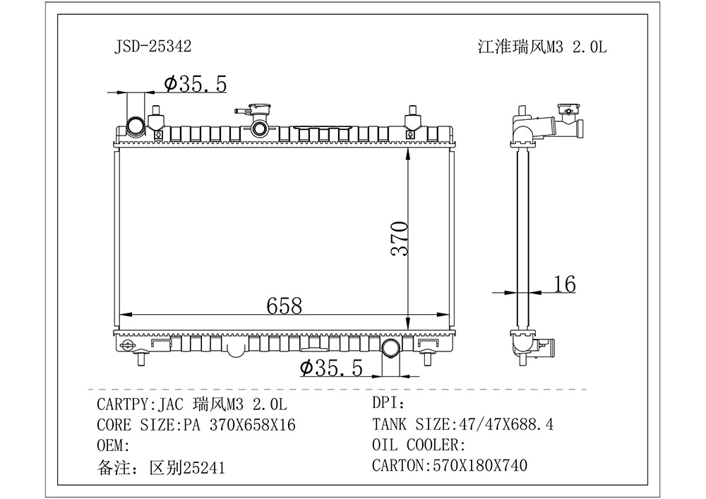 High Quality Auto Parts Aluminum Engine Radiator Wholesale OEM 13001100V0010 for JAC Refine M3 2.0L