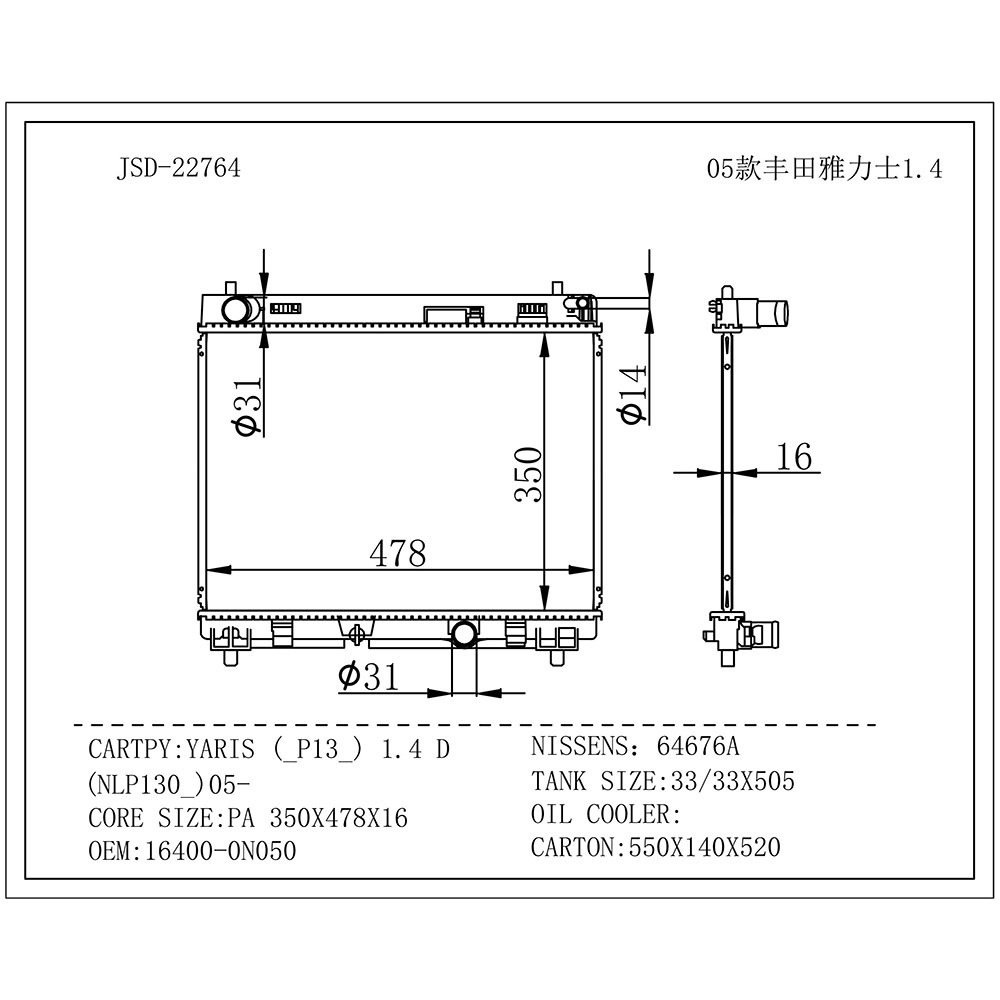 China Factory Wholesale Yaris (_P13_) 1.4 D (NLP130_) 05- Auto Parts Water Tank Radiator OEM 16400-0n050