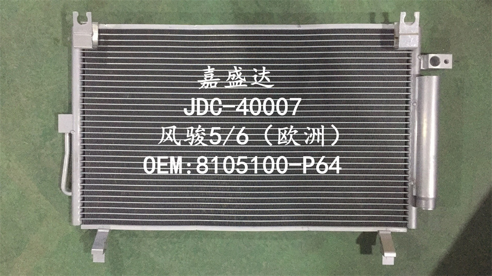 Aluminium Car Refrigeration System Parts Air Conditioner Condenser OEM 8105100-P64 for Fengjun 5/6 (Europe)