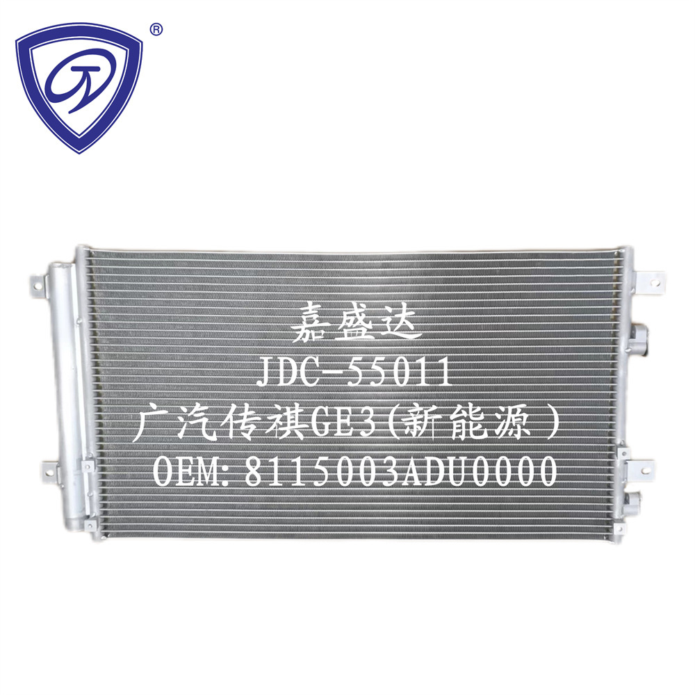 8115003adu0000 Auto Parts Air Conditioning Refrigeration Aluminum Condenser for GAC Trumpchi Ge3 (new energy)