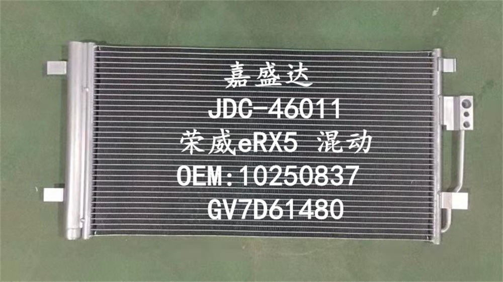 Auto Air Conditioning Parts Cooling System Refrigeration Aluminum Condenser for Roewe Erx5 Hybrid