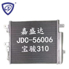 Hot Sale Car Cooling System Air Conditioning Refrigeration Parts Aluminum Condenser for Baojun 310