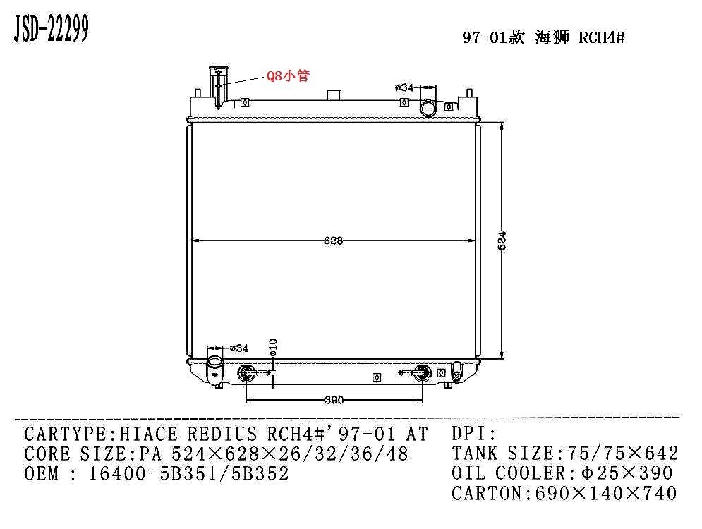 Auto Cooling System Transmission Oil Cooler Water Radiator for Toyota Hiace Redius Rch4#′97-01 at 16400-73111