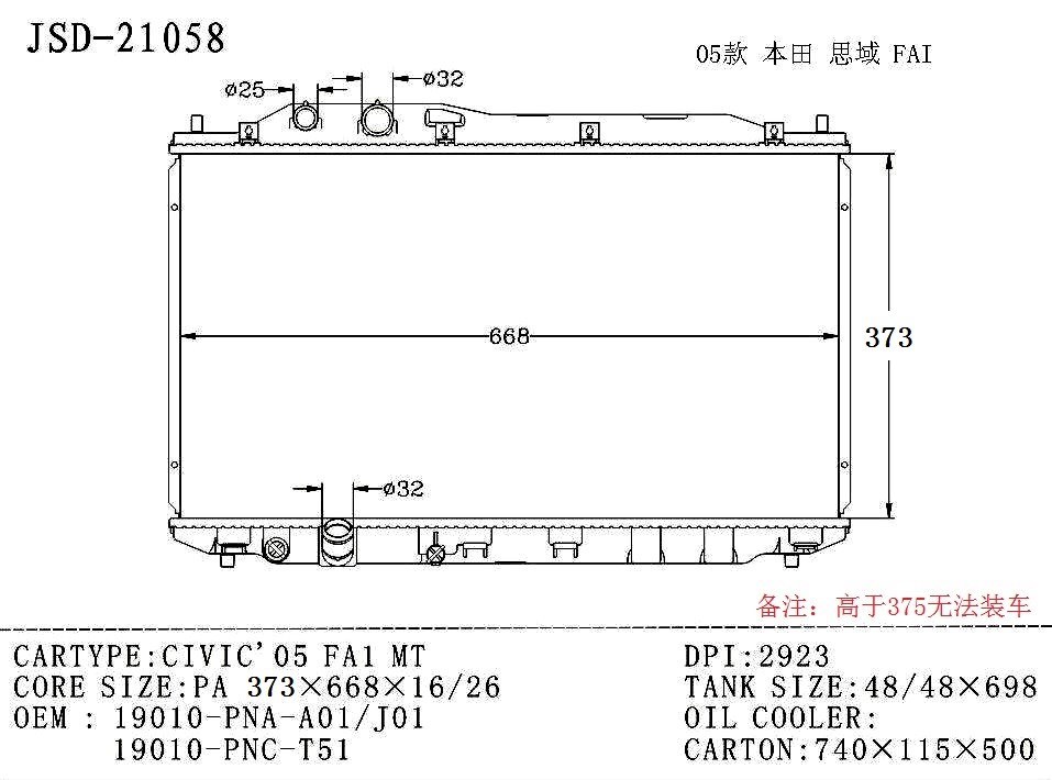 High Quality Auto Parts Aluminum Radiator for Honda Civic′ 05 Fa1 Mt 19010-Pnc-T51