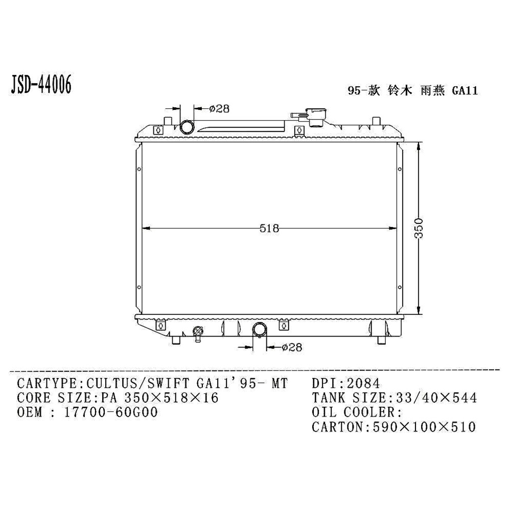 Cultus/Swift Ga11 95- Mt Automotive Cooling System Aluminum Radiator OEM 17700-60g00