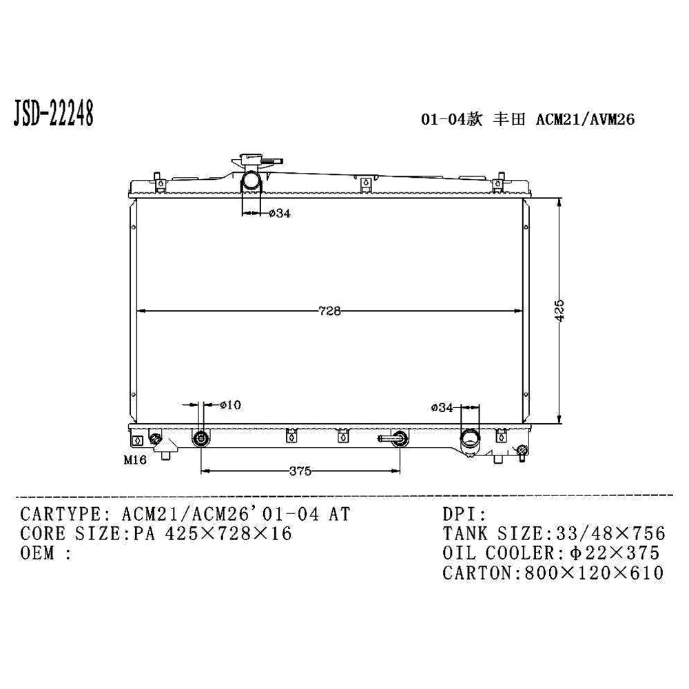 Acm21/Acm26′ 01-04 at Auto Parts Water Tank Aluminum Radiator OEM 16400-28360