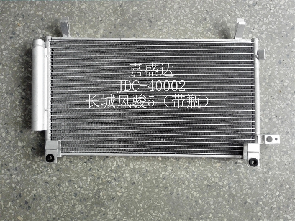 Great Wall Fengjun 5 (with bottle) Automobile Air Conditioning Refrigeration Accessories Aluminum Condenser