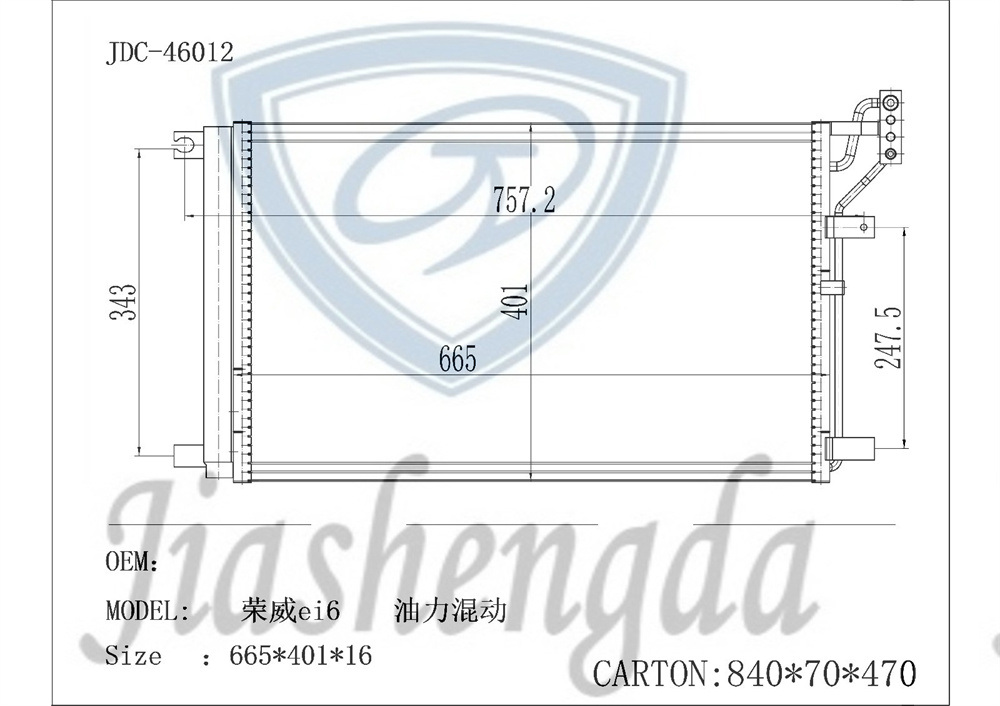 Automotive Air Conditioning Refrigeration Parts Cooling System Aluminum Condenser for Roewe Ei6 Oil Hybrid