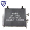 China Supplier Efficient Durable Auto Air Conditioner Spare Parts Exchange Condenser OEM Cm3c-8105060b for Dongfeng Fengxing F500 EV