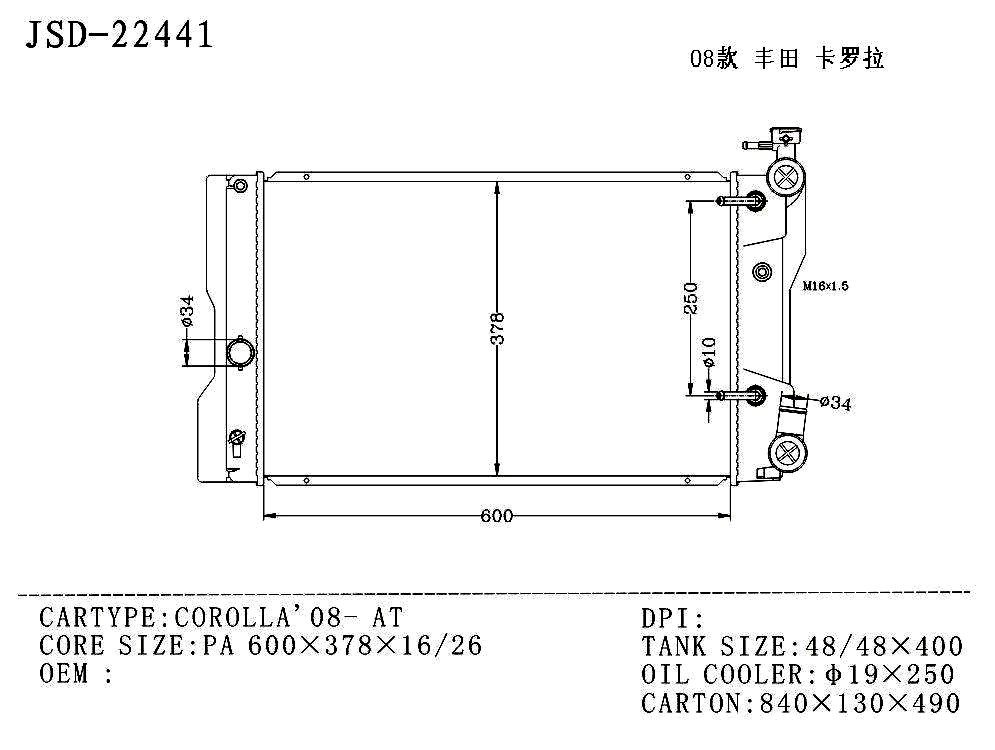 China Manufacturer Wholesale High Quality Auto Aluminum Radiator for Toyota Corolla′08- at 16410-22180