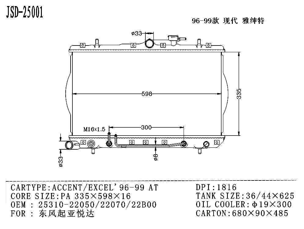 Car Cooling System Radiator for Accent/Excel96-99 at 25310-22050/22070/22b00