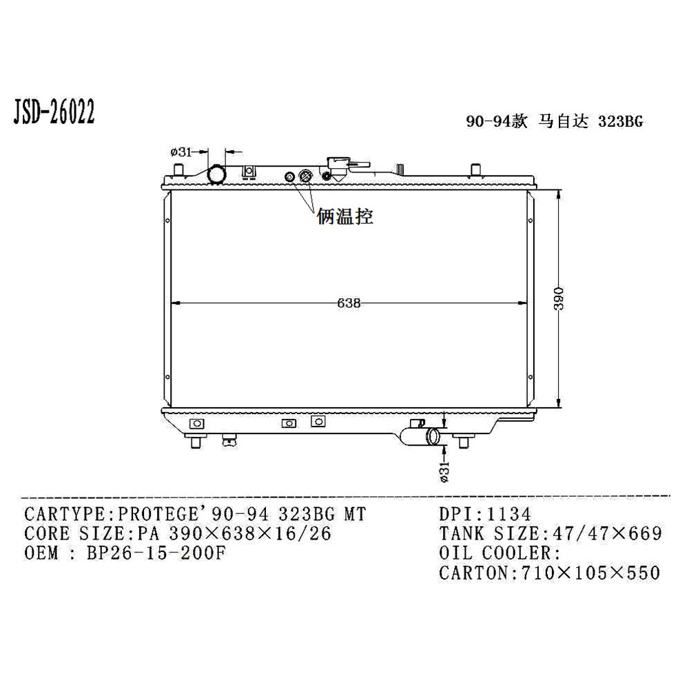 Auto Radiator OEM Bp26-15-200f/B6s7-15-200 for Mazda Protege′ 90-94 323bg Mt
