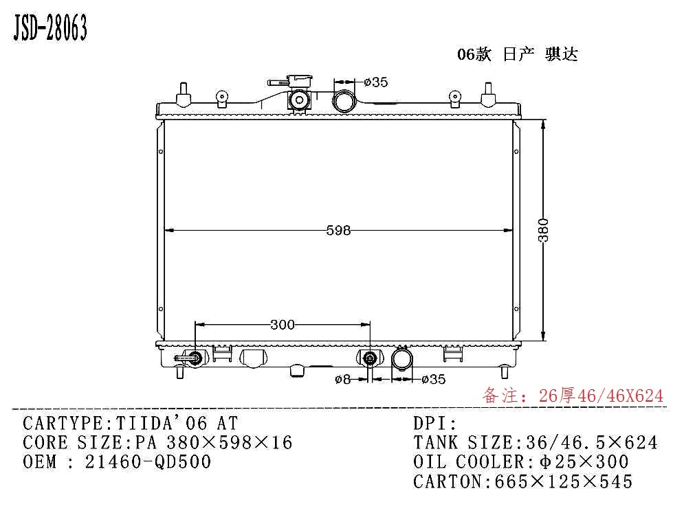 for Nissan Tiida Auto Cooling System Aluminum Parts Radiator OEM 21460-Qd500