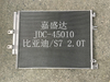Hot Sale Byd S7 1.5t Air Conditioner Refrigeration Auto Parts Aluminum Condenser