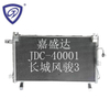 Auto Parts Manufacturer Air Conditioning System Refrigeration Aluminum Condenser Wholesale for Fengjun 3