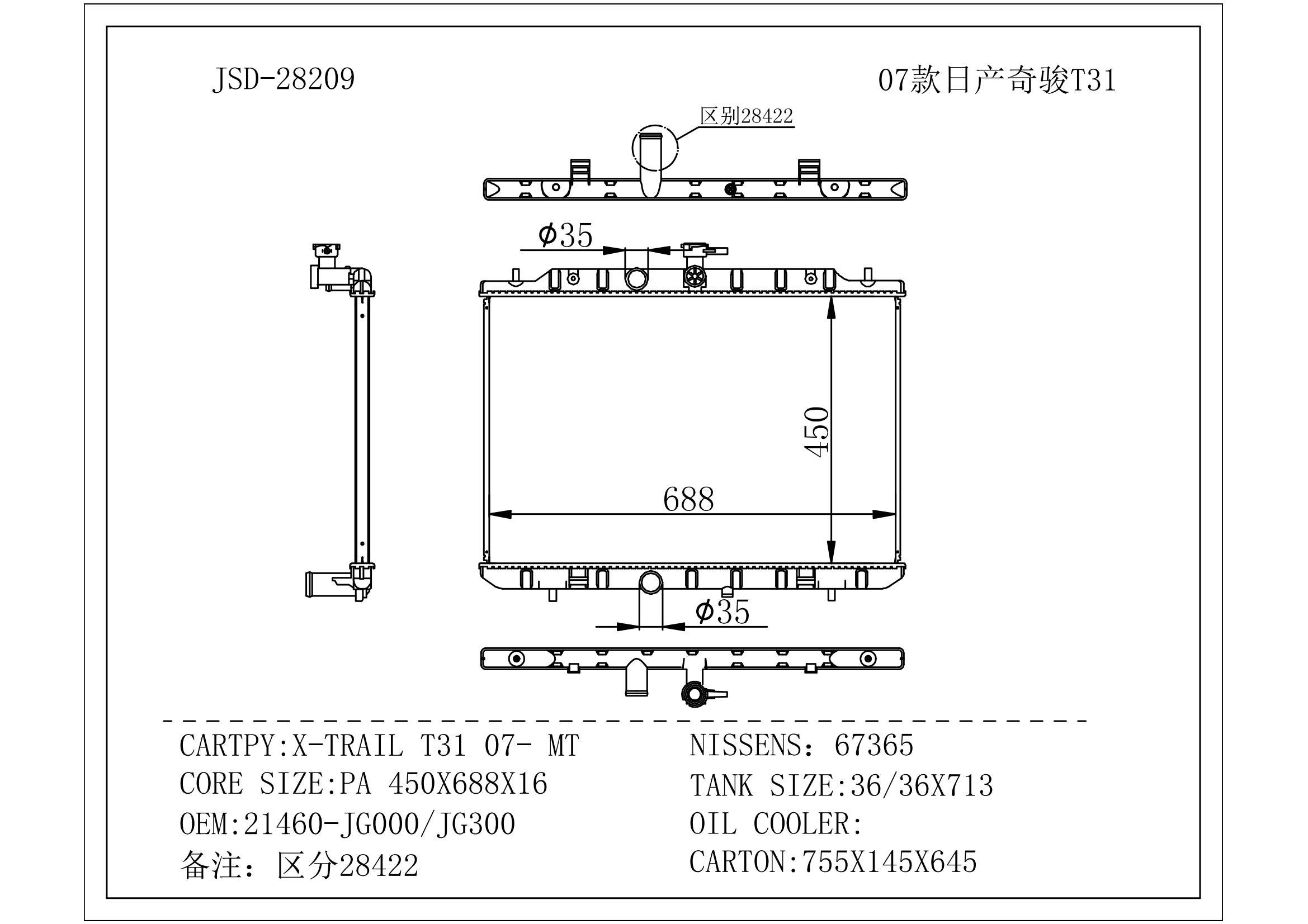 Auto Aluminum Parts Water Tank Radiator OEM 21460-Jg000 for Nissan X-Trail T31′07-Mt
