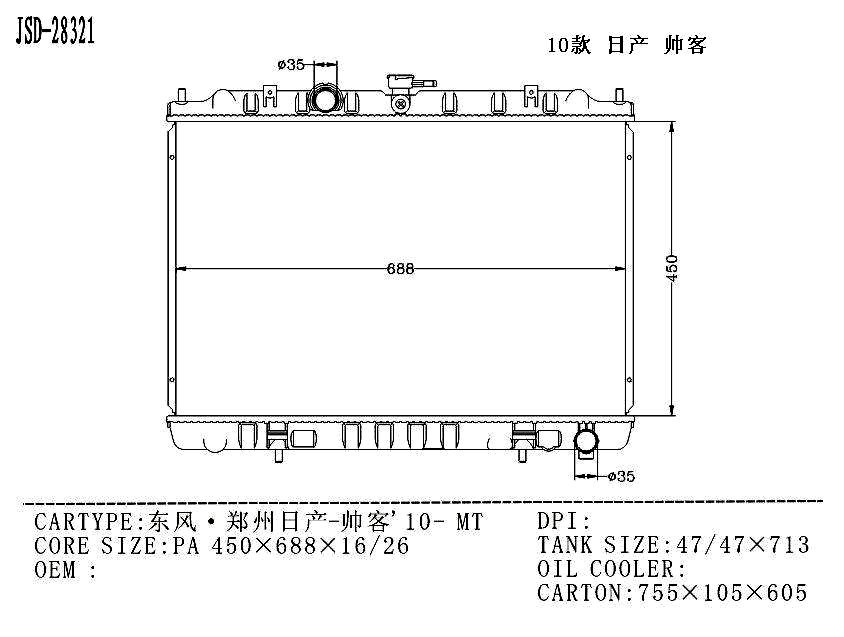 Car Cooling System Aluminium Auto Radiator for Nissan Succe/Shuaike′10- Mt OEM: 21410-2zs00