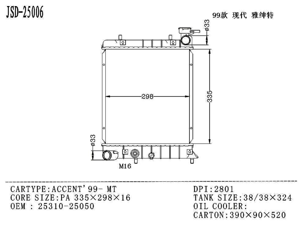 Hyundai Accent 99- Mt Aluminum Cooling Tank Parts Radiator OEM 25310-25050