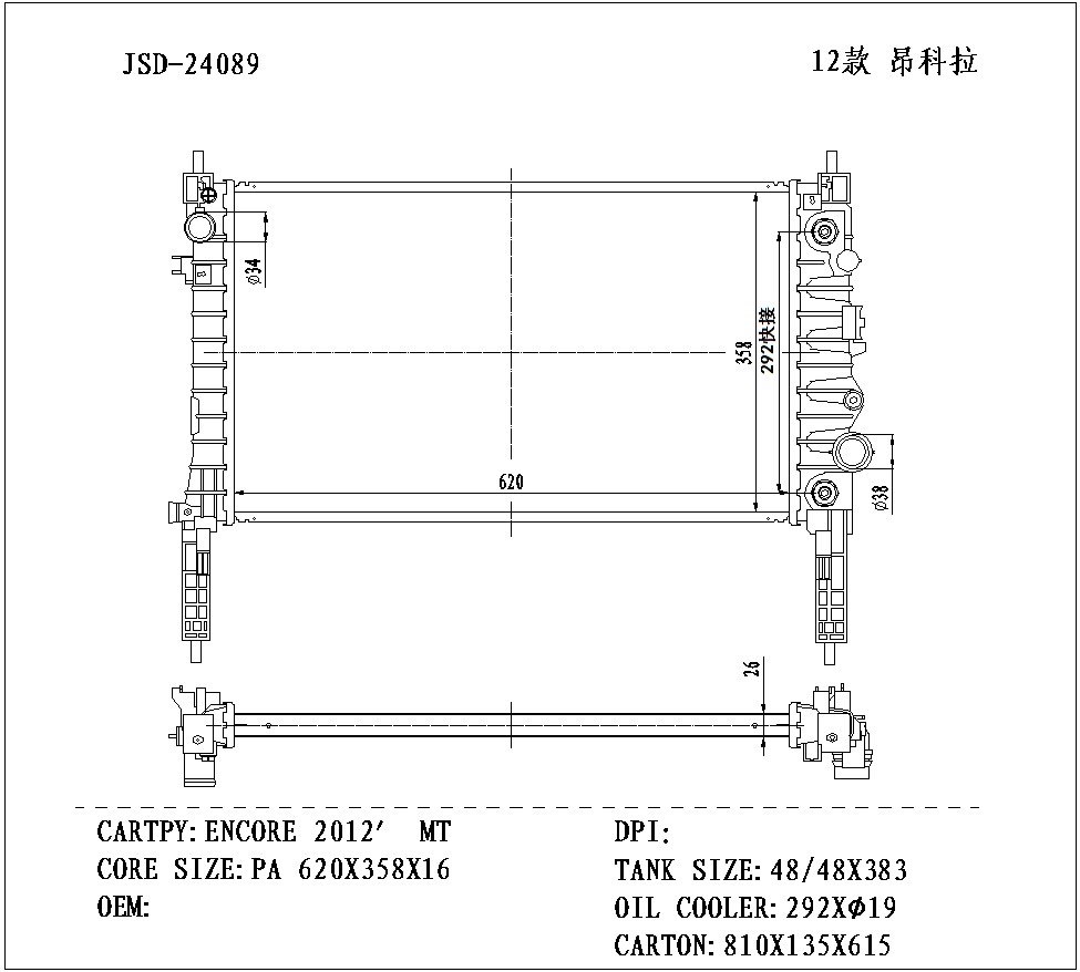 Car Cooling System Aluminium Auto Radiator for Encore 2012′ Mt