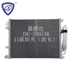 Heat Exchanger Condenser Parallel Flow Aluminum Car Radiator Condenser for Nissan M17/Sunny′11- 92110-1HS2a-A01