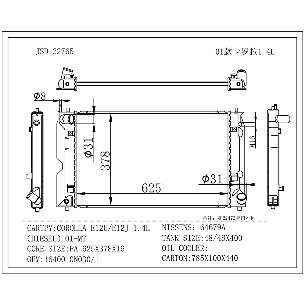 Corolla E12u/E12j 1.4L Cooling System Water Tank Aluminum Car Radiator OEM 16400-0n030/1