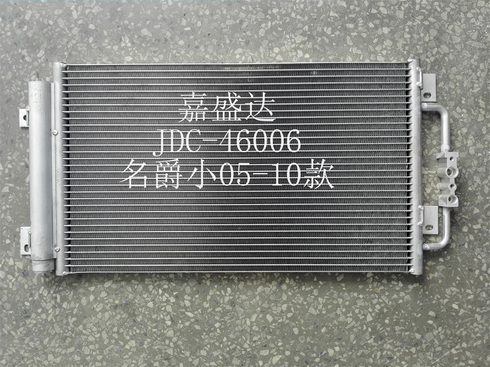 Cooling System Auto Air Conditioning Refrigeration Parts Aluminum Condenser Wholesale for Mg/05-10 Styles