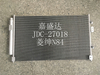 Lingshen N84 Aluminum Auto Parts Air Conditioning Cooling System Refrigeration Condenser OEM Mr283982/Mr996738