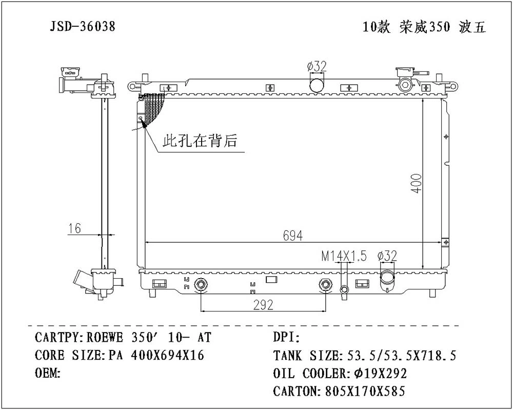 Car Engine Cooling System Aluminum Auto Spare Parts Radiator for Roewe 350at Wave Five