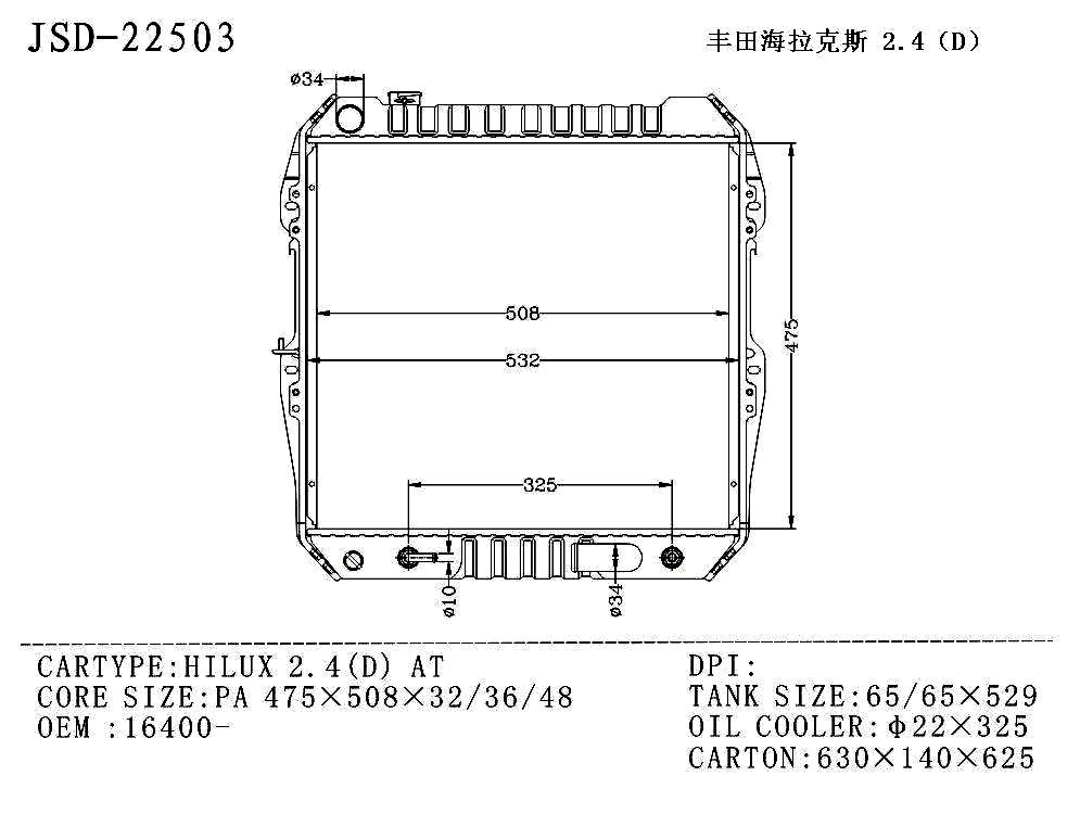 Auto Cooling System Transmission Oil Cooler Water Radiator for Toyota Hilux 2.4 (D) at 16400-87401