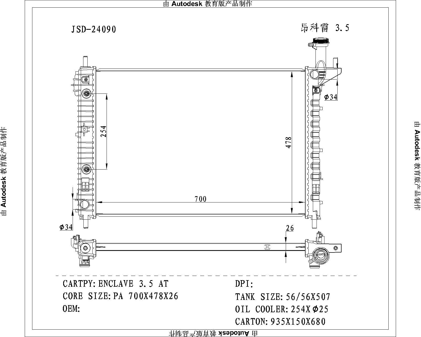 Best Quality Aluminium Car Parts Radiator for Buick Enclave 3.5 at China Supplier