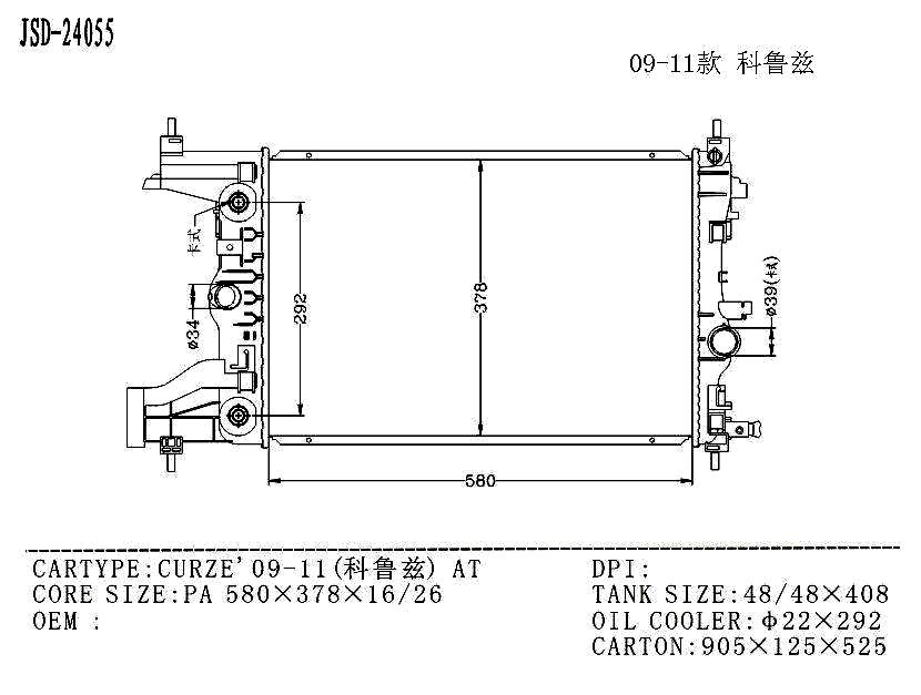 High-Quality Aluminum Car Radiator Wholesale for Chevrolet Curze′09-11 at OEM 13427809