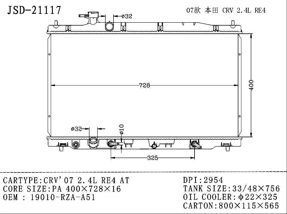 Hot Sale for Re4 Auto Aluminum Radiator OEM 19010-Rza-A51