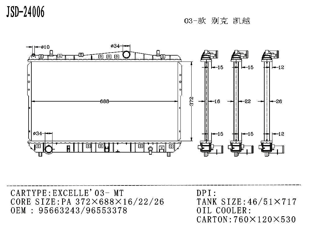 Cooling System Car Radiator Wholesale for Excelle′ 03- Mt OEM 16400-0p410