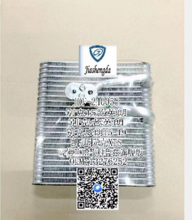 Evaporator Core for Buick 15 Models Yinglang Buick Old Yinglang Buick Willan 15-19 Cadillac Xtschevrolet 15 Cruze Ultimate OEM 13276252