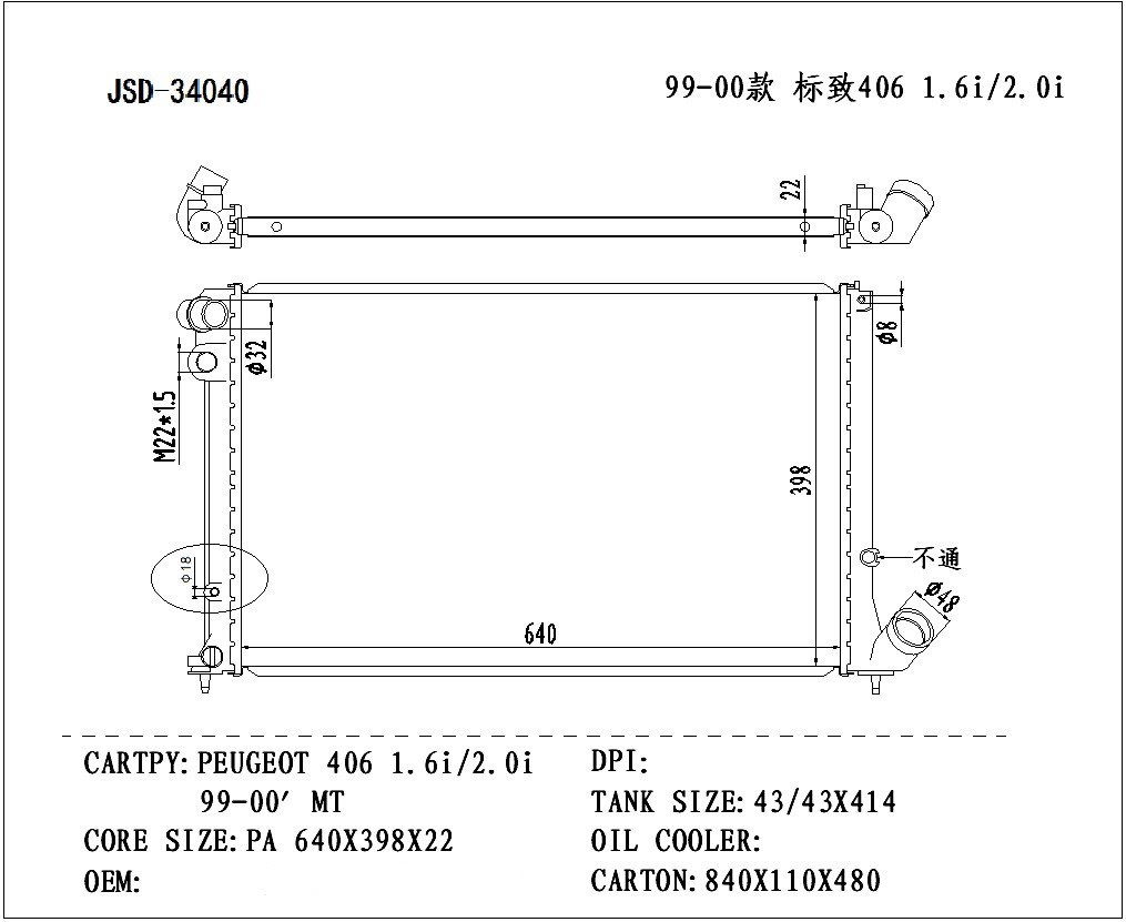 Automotive Aluminum Durable Parts Cooling System Peugeot 406 1.6I/2.0i′99-00 Mt Radiator Wholesale