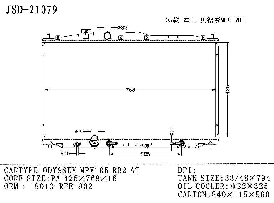 Hot Sale for Odyssey Rb1 Auto Aluminum Radiator OEM 19010-Rfe-902