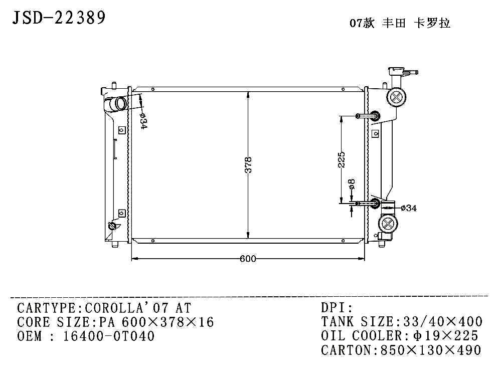 Hot Sale for Toyota Corolla′07 at Auto Aluminum Radiator OEM 16400-0t040
