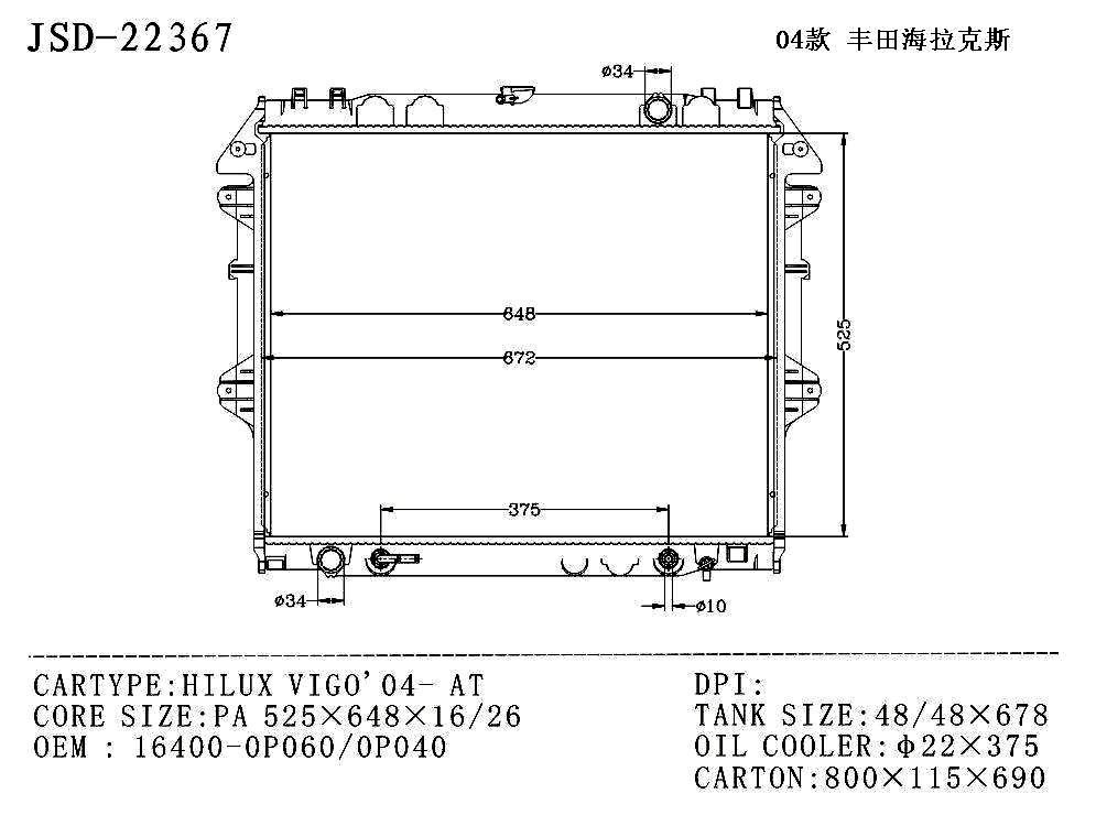 Hot Selling Toyota Hilux Aluminum Auto Parts Cooling System Radiator