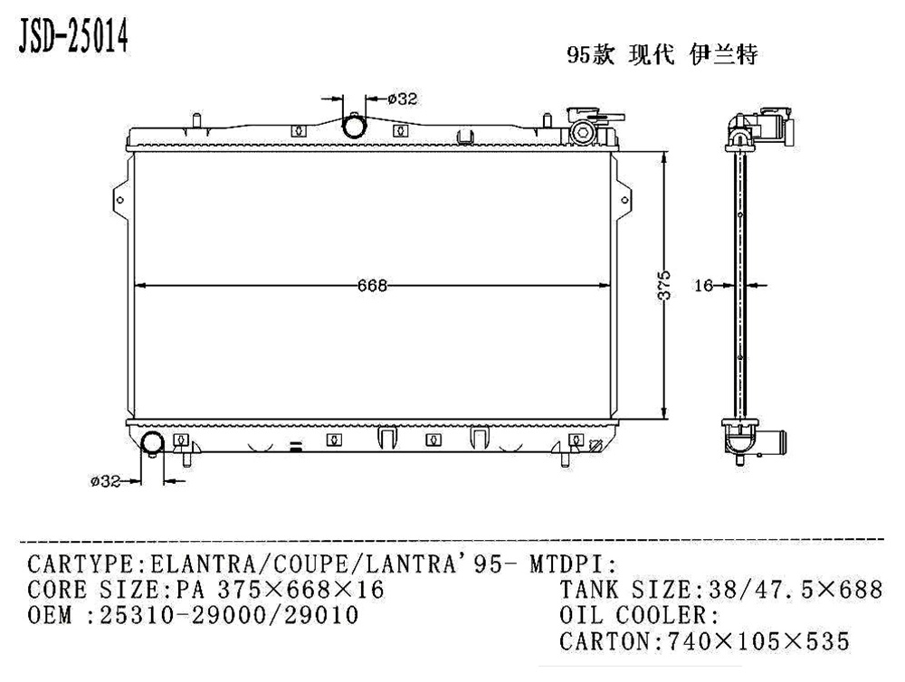 China Auto Parts Manufacturer Wholesale Hyundai Elantra/Coupe/Lantra 95- Mt Aluminum Radiator OEM 25310-29000/29010