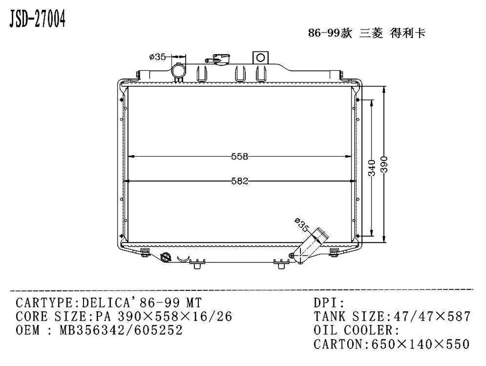 Automotive Aluminum Radiator OEM MB356342/605252 for Delica 86-99 Mt